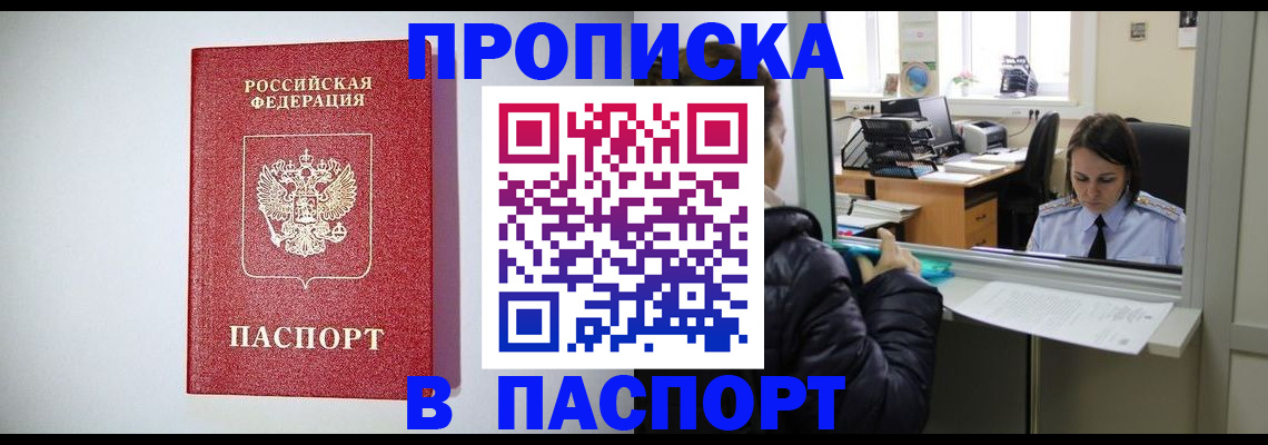 прописка от собственника в Калязине