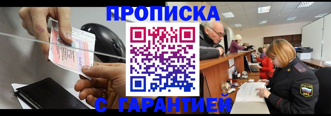 прописка 2025 в Калязине