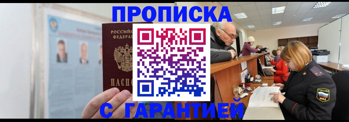 временная прописка в Калязине