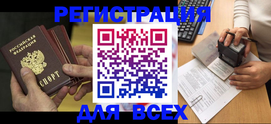 прописка паспорт в Калязине